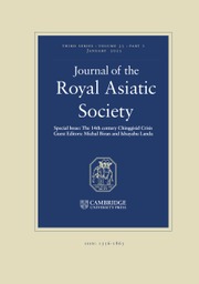 Journal of the Royal Asiatic Society